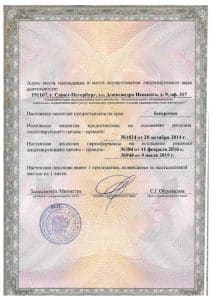 Лицензия Министерство культуры РФ